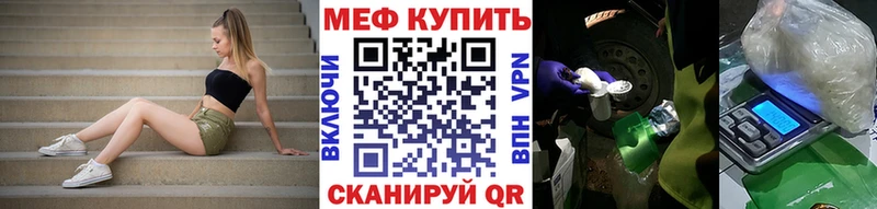 Мефедрон кристаллы  Малая Вишера 